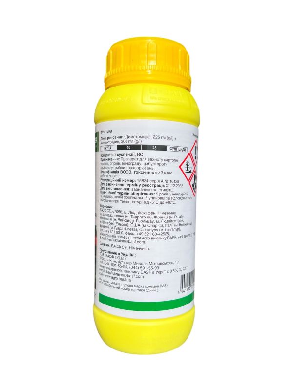 Фунгицид Орвего BASF - 1 л