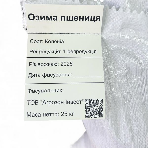 Озимая пшеница Колониа Limagrain - 25 кг