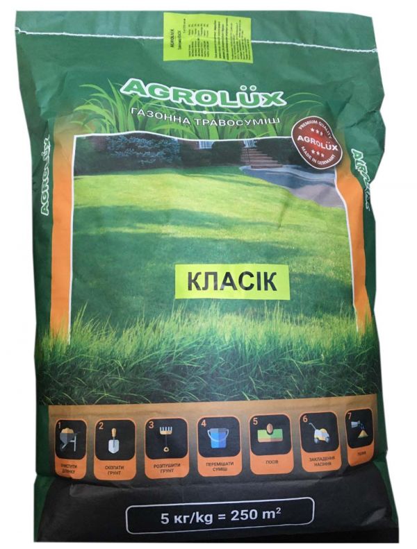 Газонна трава Класік Agrolux - 5 кг
