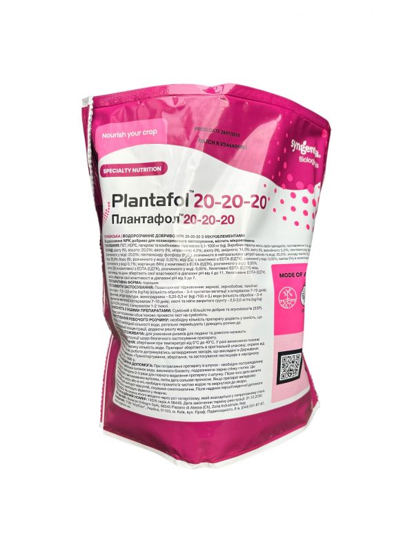 Добриво Плантафол 20.20.20 Valagro - 1 кг