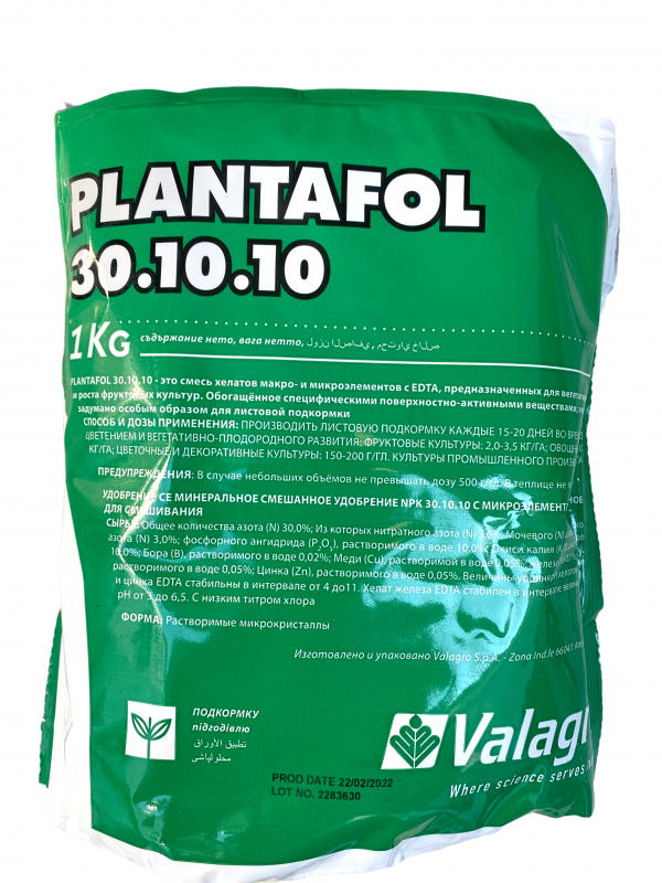 Добриво Плантафол 30.10.10 Valagro - 1 кг