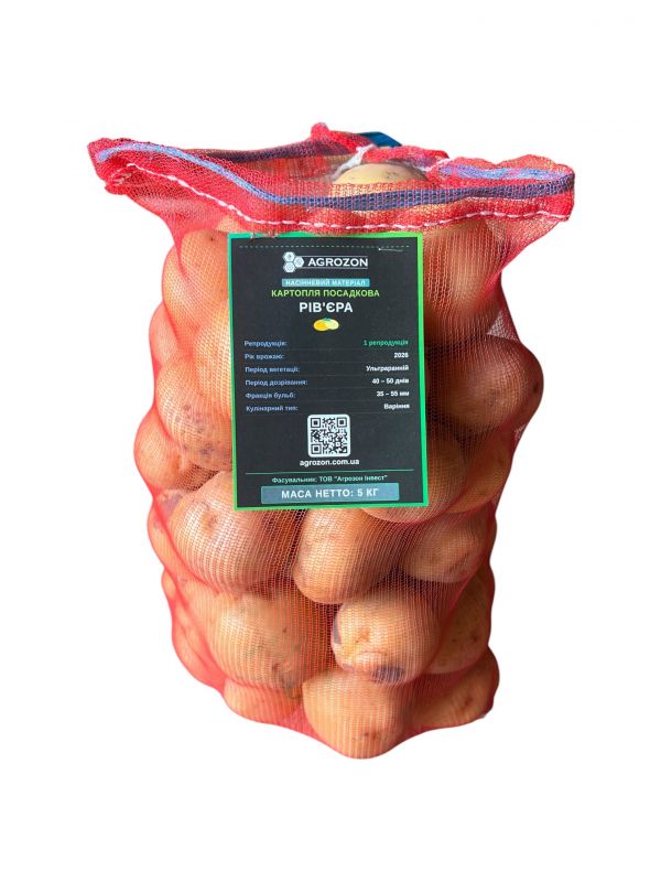Картопля Рів'єра Agrozon - 5 кг