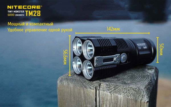 Фонарь Nitecore TM28 (4xCree XHP35 HI, 6000 люмен, 8 режимов, 4x18650)