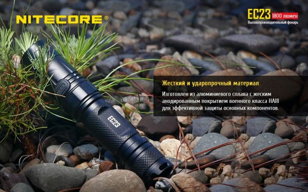 Фонарь Nitecore EC23 (Cree XNP35 HD E2 LED, 1800 люмен, 5 режимов, 1х18650)