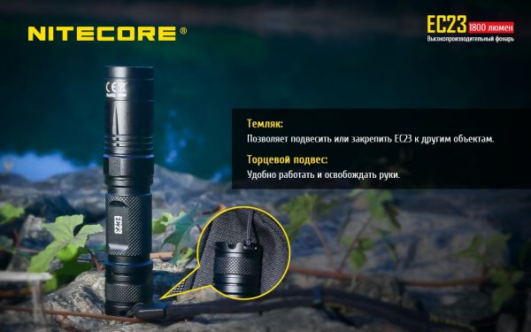 Фонарь Nitecore EC23 (Cree XNP35 HD E2 LED, 1800 люмен, 5 режимов, 1х18650)