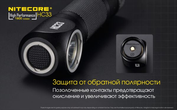 3в1 - Сверхмощный налобный, ручной + кемпинговый фонарь Nitecore HC33 (Cree XHP35 HD, 1800 люмен, 8 режимов, 1x18650, диффузор, магнит)