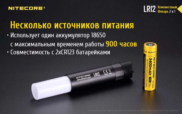 2в1 - Мощный кемпинговый + ручной фонарь Nitecore LR12 (Cree XP-L HD V6, 1000 люмен, 5 режимов, 1x1865