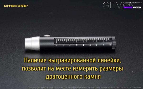 Фонарь ультрафиолетовый Nitecore GEM10UV (3000mW UV-LED, 365nm, 2 режима, 1x18650)