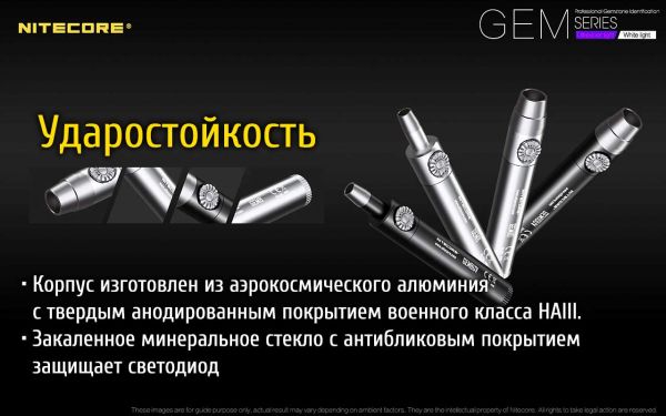 Фонарь ультрафиолетовый Nitecore GEM10UV (3000mW UV-LED, 365nm, 2 режима, 1x18650)