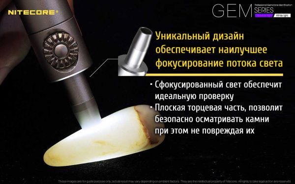 Фонарь ультрафиолетовый Nitecore GEM10UV (3000mW UV-LED, 365nm, 2 режима, 1x18650)