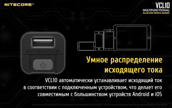 2 в 1 - Фонарь от прикуривателя + автомобильное зарядное устройство Nitecore VCL10 (25 люмен, 2 реж)