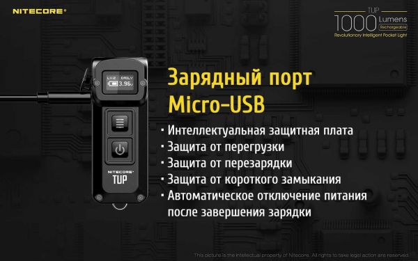 Фонарь наключный Nitecore TUP (Cree XP-L HD V6, 1000 люмен, 5 режимов, USB), серый