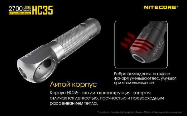 3в1 - Сверхмощный налобный, ручной + кемпинговый фонарь Nitecore HC35 (4xCree XP-G3, 2700 люмен, 8 режимов, 1х21700, 1х18650, micro USB, магнит)