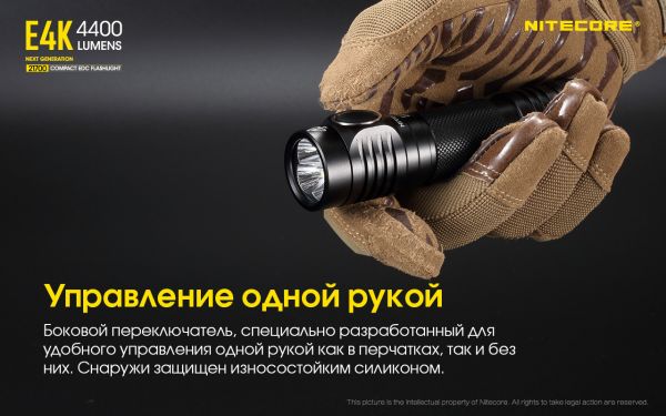 Фонарь Nitecore E4K (Cree XP-L2 V6 LED, 4400 люмен, 8 режимов, 1x21700), комплект