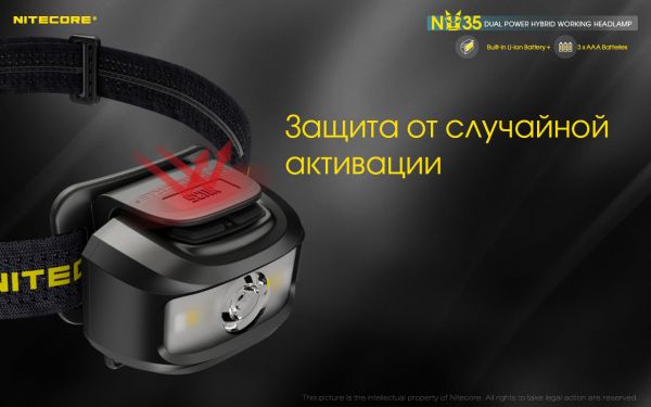 Фонарь налобный Nitecore NU35 (Cree XP-G3 S3 + Red Led, 460 люмен, 10 режимов, 3xAAA, USB Type-C)