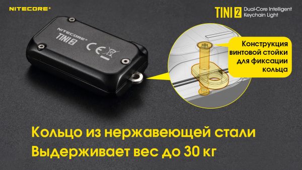 Фонарь наключный Nitecore TINI 2 (2xOSRAM P8, 500 люмен, 5 режимов, USB Type-C), черный