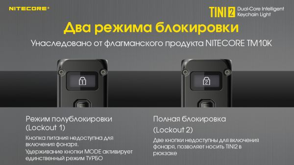 Фонарь наключный Nitecore TINI 2 (2xOSRAM P8, 500 люмен, 5 режимов, USB Type-C), серый