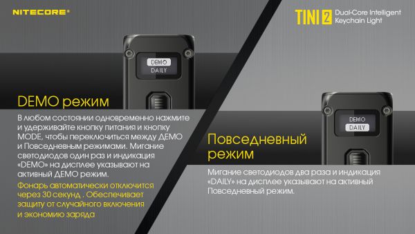 Фонарь наключный Nitecore TINI 2 (2xOSRAM P8, 500 люмен, 5 режимов, USB Type-C), серый