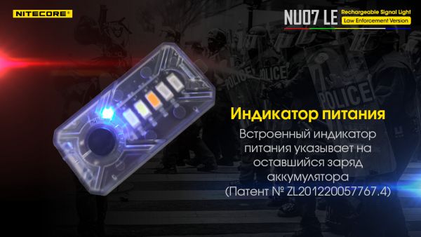 Фонарь налобный Nitecore NU07 LE (Red, White, Yellow, Blue, Green LED, 15 люмен, 11реж., USB Type-C)