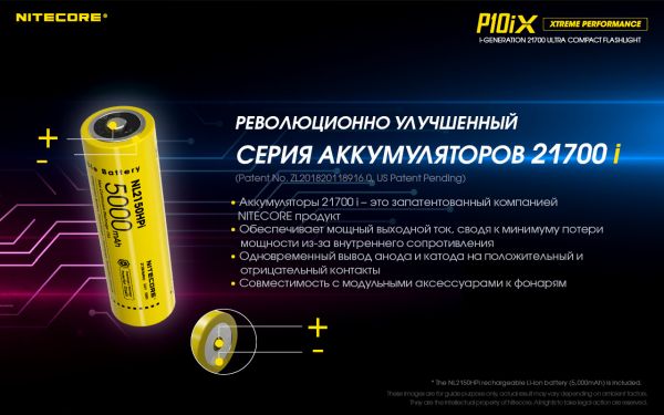 Фонарь Nitecore P10iX (4 Cree XP-L2 V6, 4000 люмен, 7 режимов, 1х21700, USB Type-C)