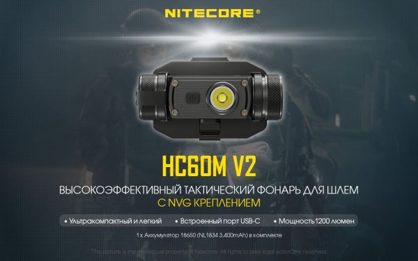 Фонарь налобный Nitecore HC60M V2 (OSRAM P9, 1200 люмен, 8 режимов, 1x18650, USB Type-C)