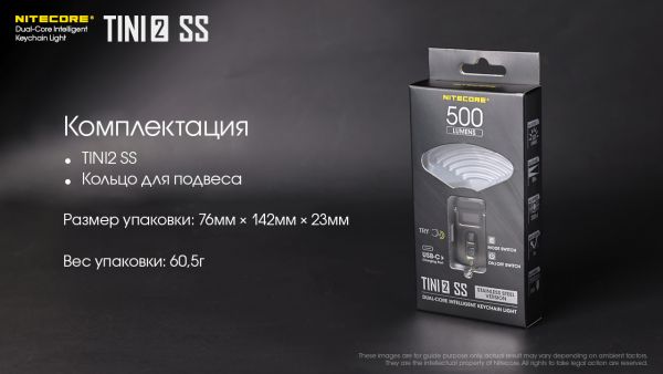 Фонарь наключный Nitecore TINI 2 SS (2xOSRAM P8, 500 люмен, 5 режимов, USB Type-C), черная смола