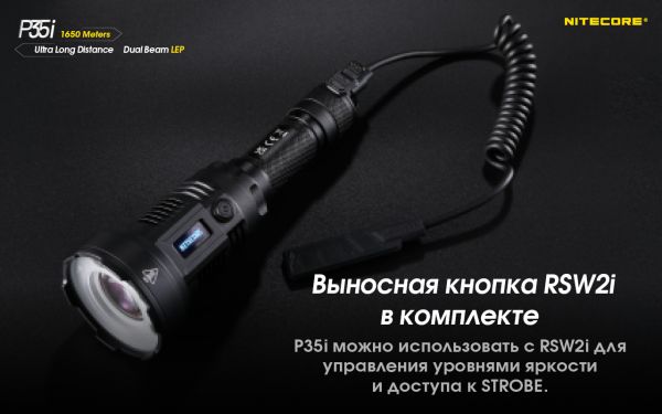 2в1 - Фонарь лазерный + заливной прожектор Nitecore P35i (3000 люмен, 13 режимов, 1x21700, USB Type-C), комплект