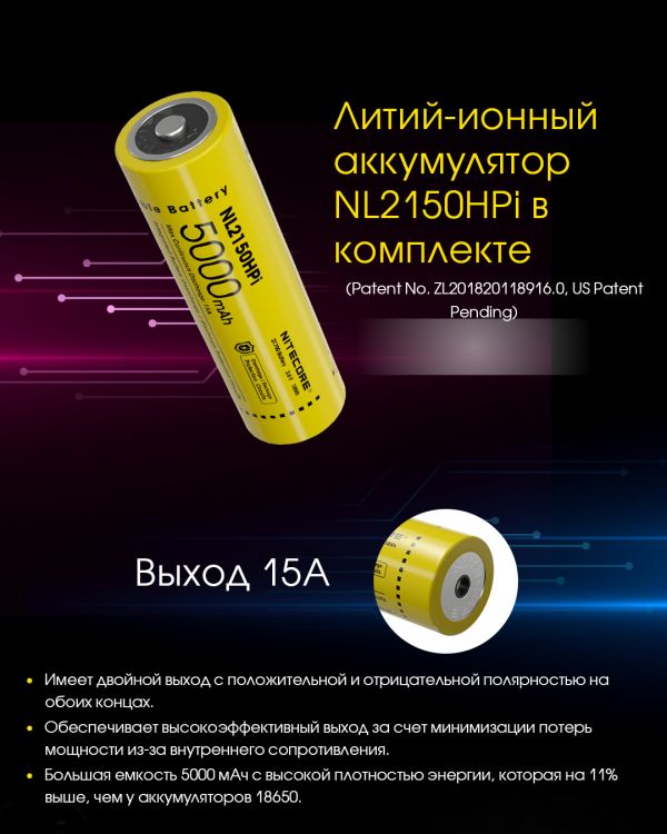 Фонарь Nitecore P23i (Luminus SFT-70 LED, 3000 люмен, 6 режимов, 1x21700i, USB Type-C)