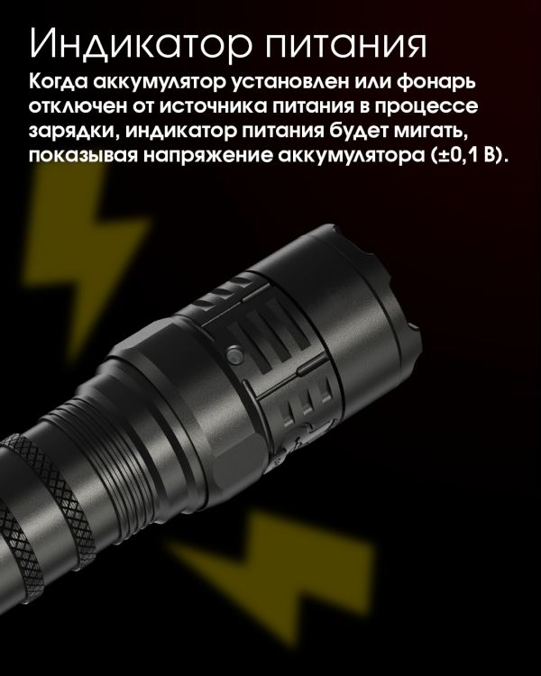 Фонарь Nitecore P23i (Luminus SFT-70 LED, 3000 люмен, 6 режимов, 1x21700i, USB Type-C)