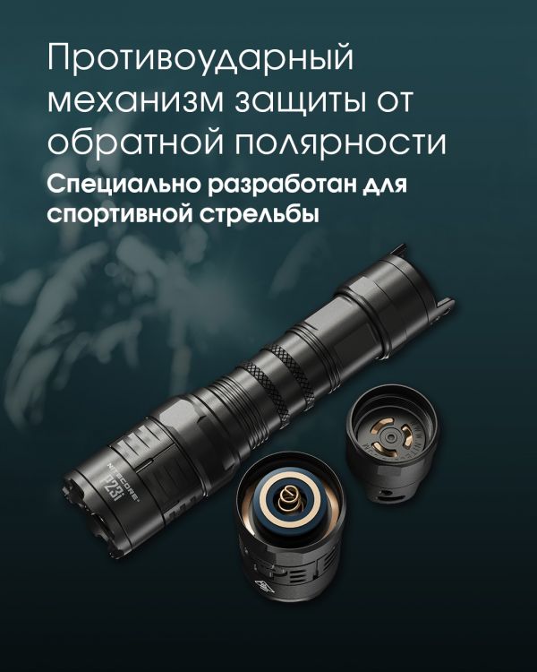 Фонарь Nitecore P23i (Luminus SFT-70 LED, 3000 люмен, 6 режимов, 1x21700i, USB Type-C)