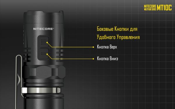 Фонарь Nitecore MT10C (Сree XM-L2 U2, 920 люмен, 10 режимов, 1хCR123A/IMR 18350)