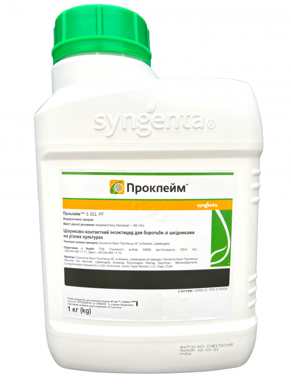 Інсектицид Проклейм Syngenta - 1 кг