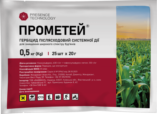Гербицид Прометей Presence - 0,5 кг