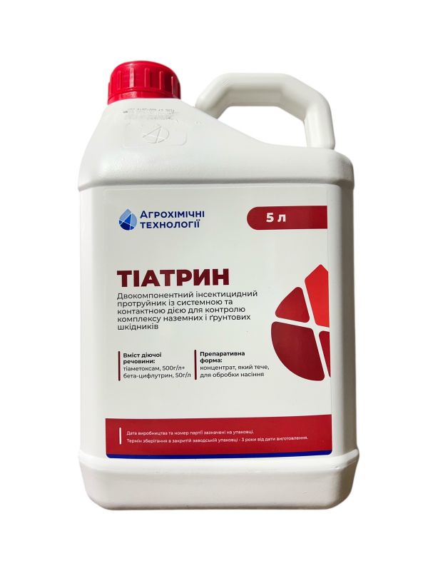 Протруювач Тіатрин АХТ - 5 л