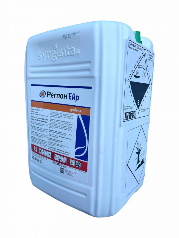 Десикант Реглон Ейр Syngenta - 20 л