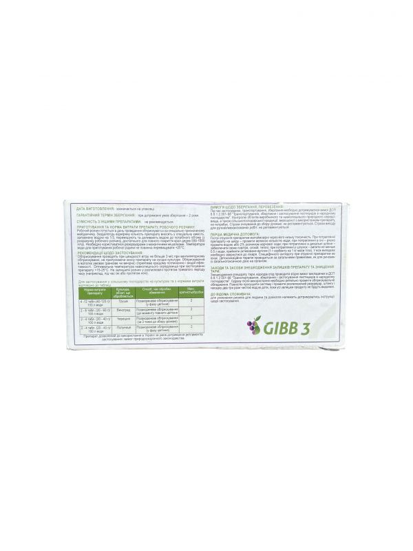 Регулятор роста GIBB 3 (Гиб 3) Biochem - 10 таб.