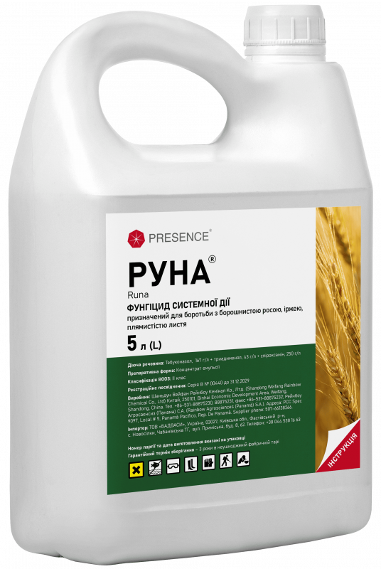 Фунгіцид Руна Presence - 5 л