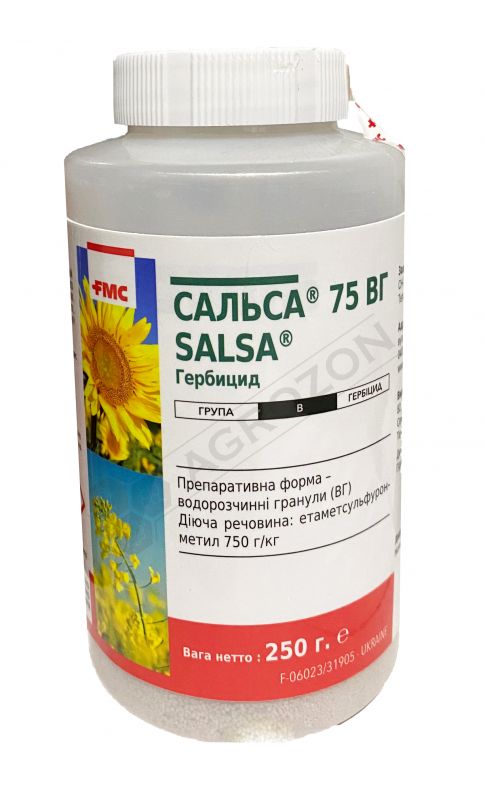 Гербіцид Сальса FMC - 0,25 кг