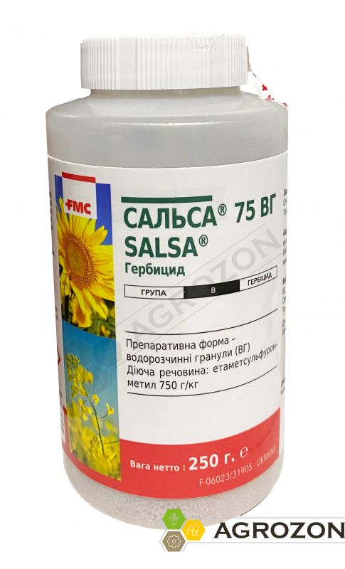 Гербицид Сальса FMC - 0,25 кг