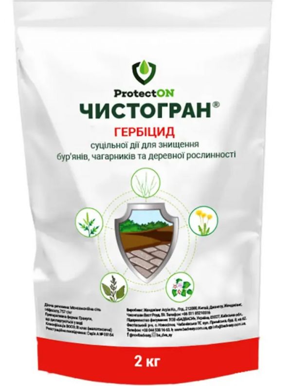 Гербіцид Чистогран Presence - 2 кг