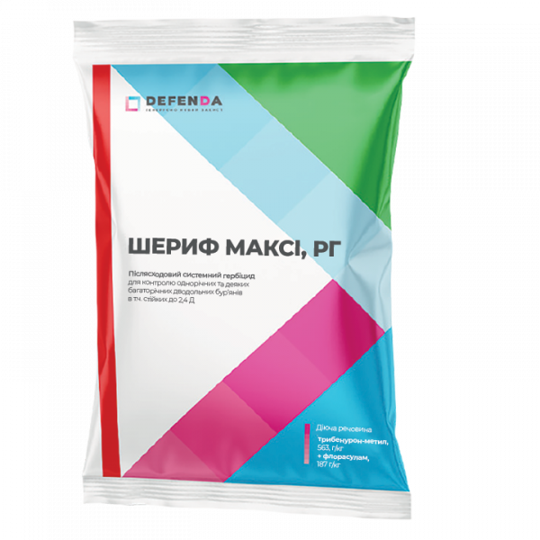 Гербицид Шериф Макси DEFENDA - 0.5 кг