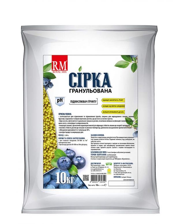 Сірка для лохини гранульована Royal Mix - 10 кг