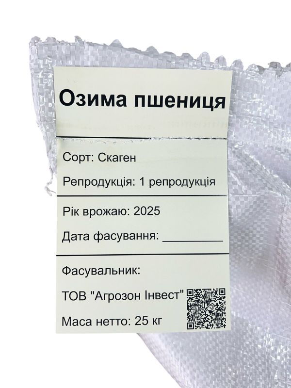 Озимая пшеница Лемми Saaten Union - 25 кг
