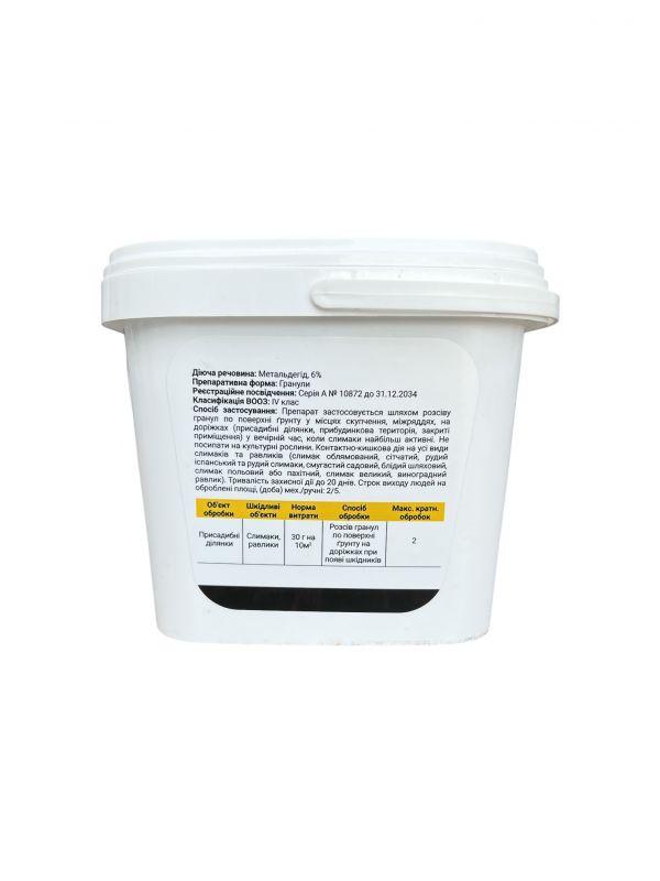 Засіб від слимаків СлимАктив ProtectON - 1 кг