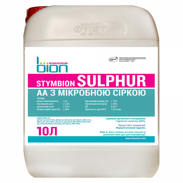 Удобрение Stymbion Sulphur (биозащита растений N+S+AA) Bion -10 л