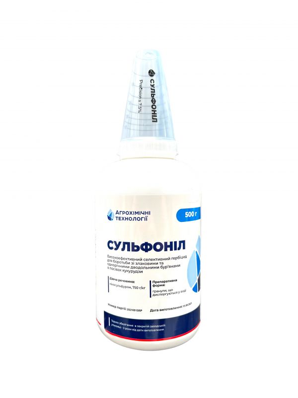 Гербицид Сульфонил АХТ - 0,5 кг