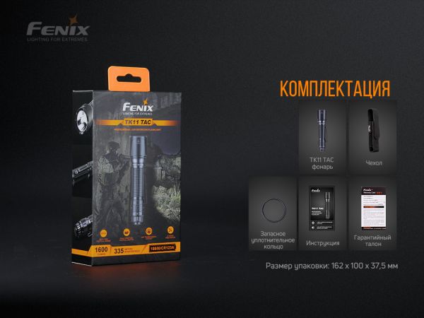 Ліхтар ручний Fenix TK11 TAC