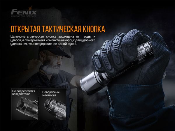 Ліхтар ручний Fenix TK11 TAC