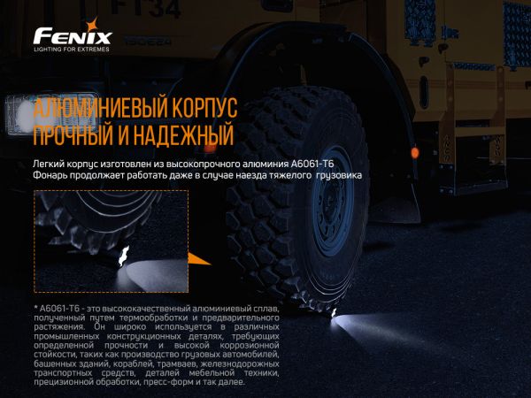 Ліхтар ручний Fenix TK22UE