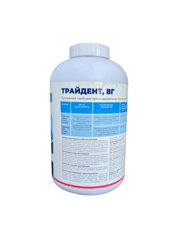 Гербіцид Трайдент АХТ - 0,5 кг